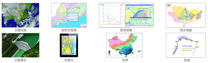 水利信息化应用系统解决方案.jpg